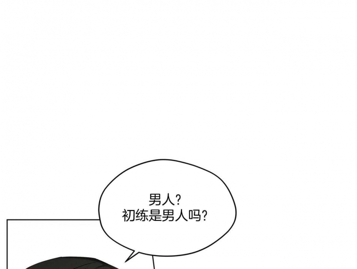 《犯规》漫画最新章节第27话免费下拉式在线观看章节第【9】张图片