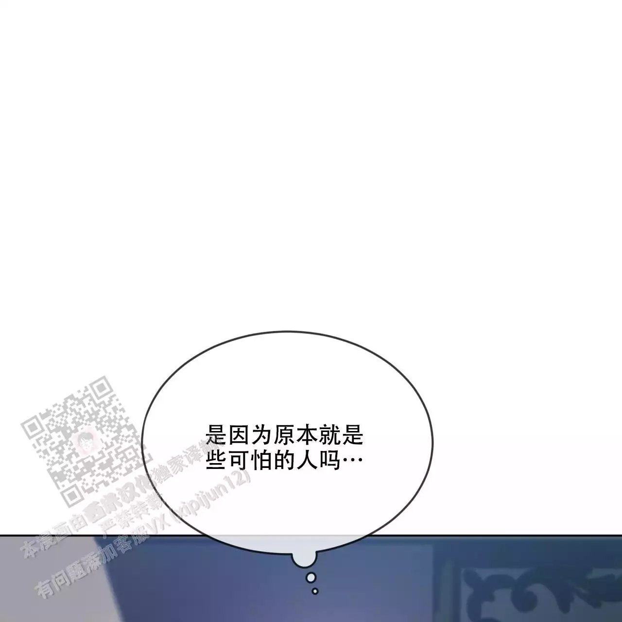 《犯规》漫画最新章节第98话免费下拉式在线观看章节第【14】张图片