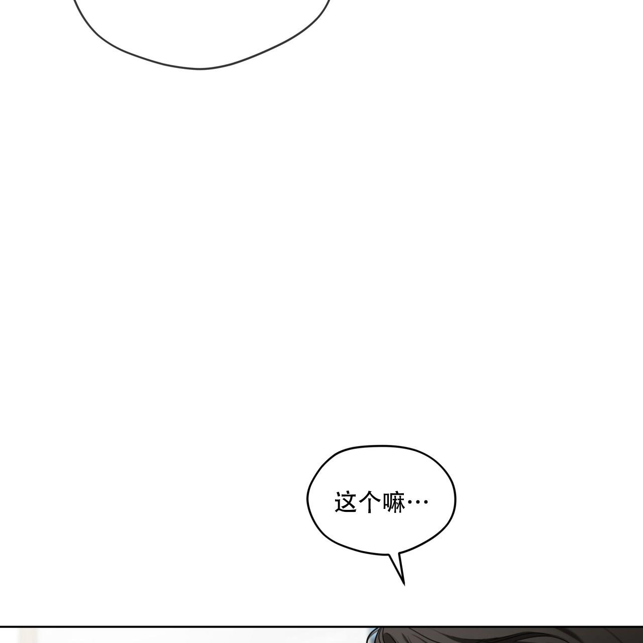 《犯规》漫画最新章节第88话免费下拉式在线观看章节第【7】张图片