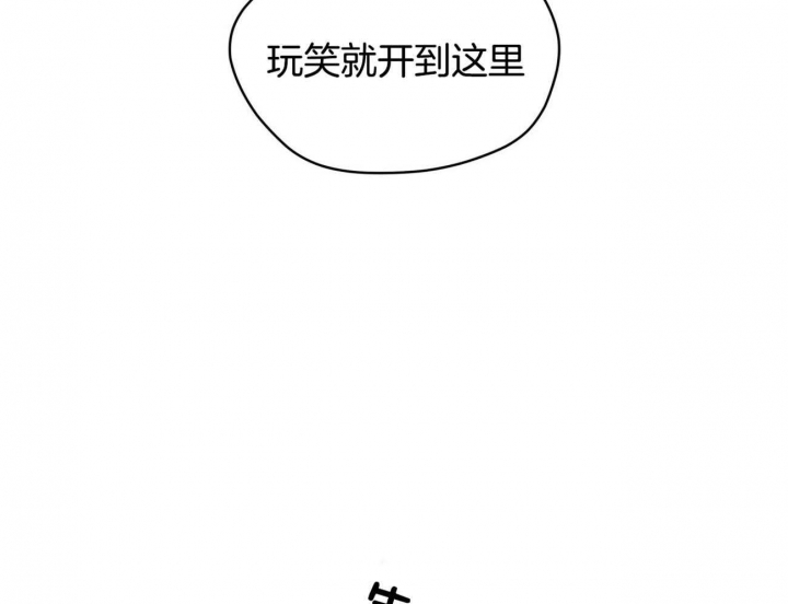 《犯规》漫画最新章节第55话免费下拉式在线观看章节第【39】张图片