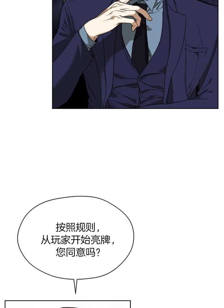 《犯规》漫画最新章节第61话免费下拉式在线观看章节第【21】张图片