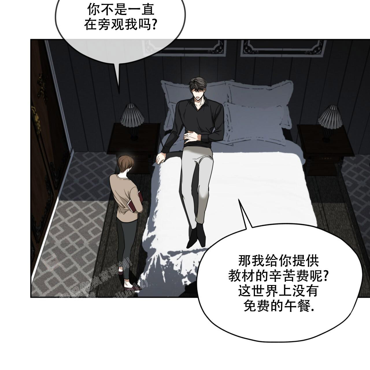 《犯规》漫画最新章节第93话免费下拉式在线观看章节第【4】张图片