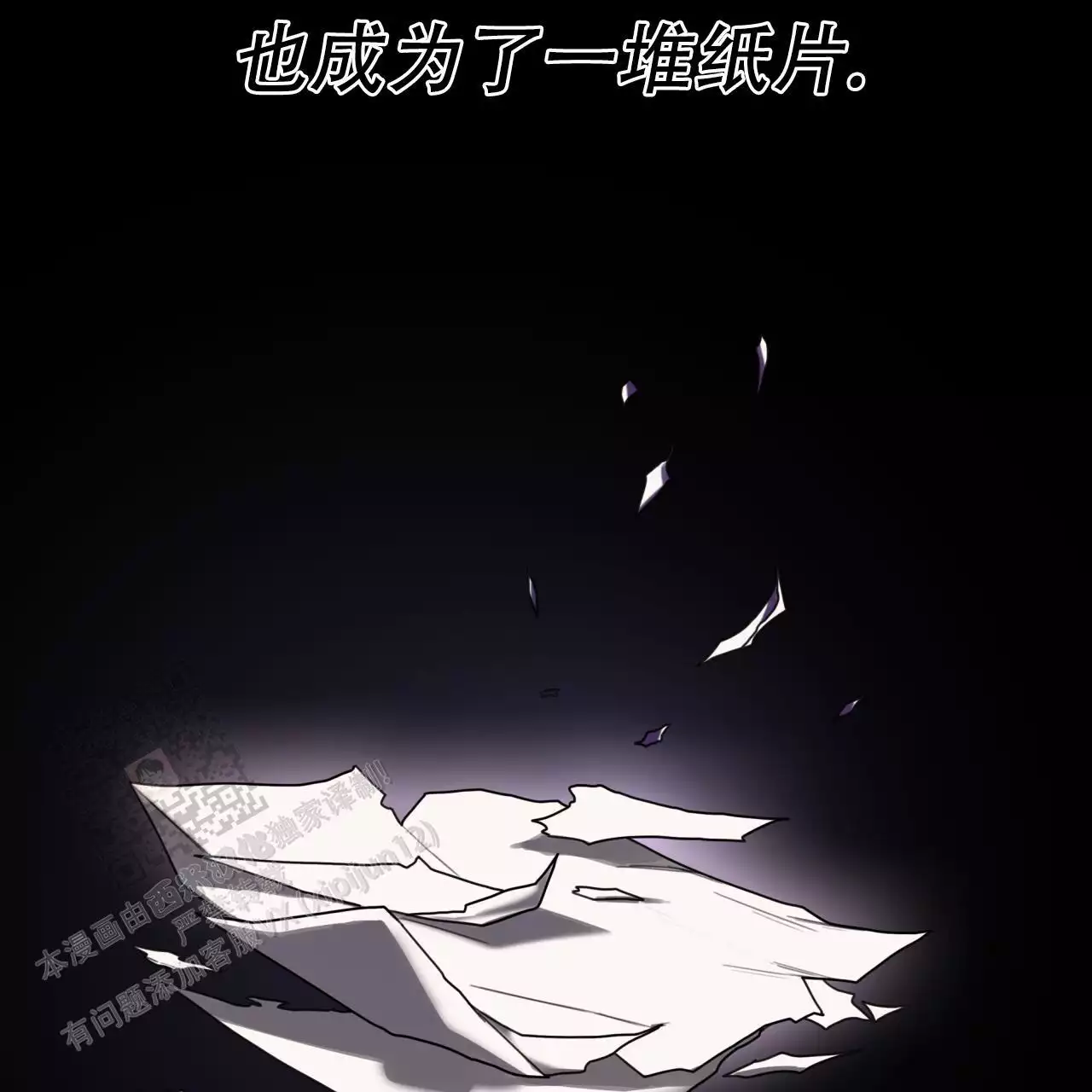 《犯规》漫画最新章节第99话免费下拉式在线观看章节第【42】张图片