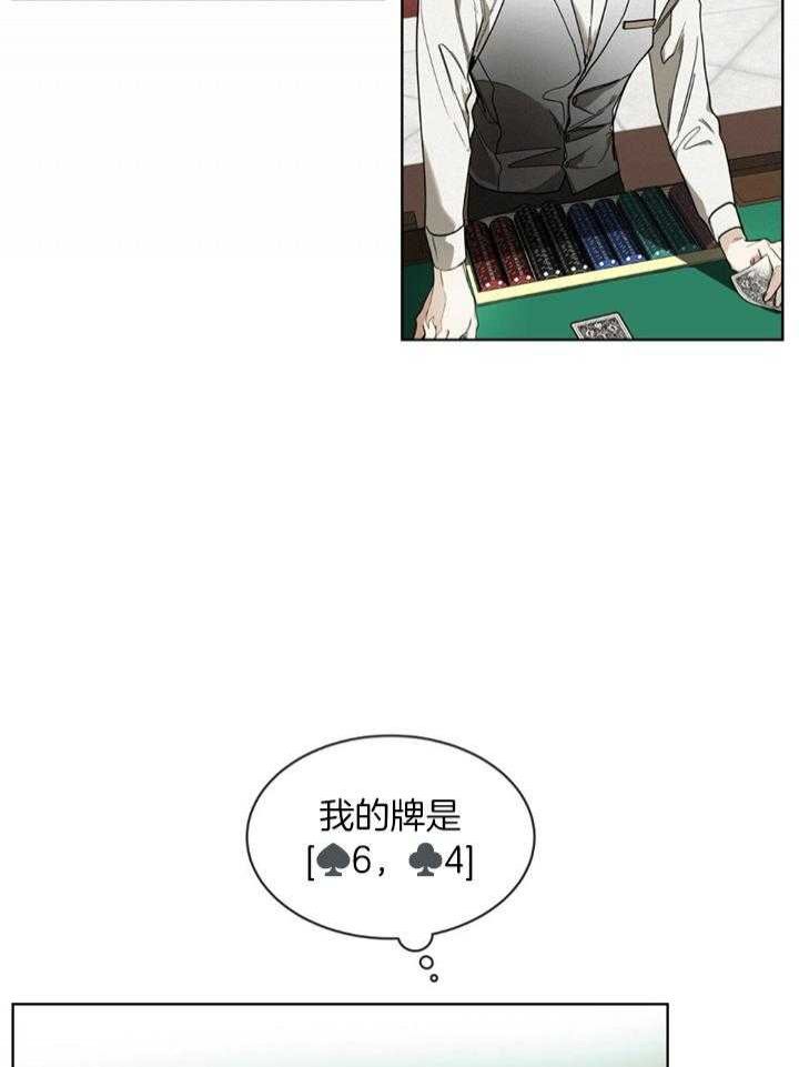 《犯规》漫画最新章节第60话免费下拉式在线观看章节第【28】张图片