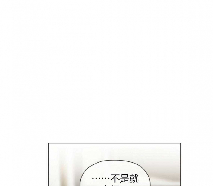 《犯规》漫画最新章节第38话免费下拉式在线观看章节第【43】张图片