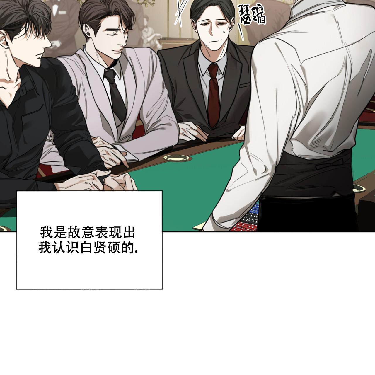 《犯规》漫画最新章节第86话免费下拉式在线观看章节第【58】张图片