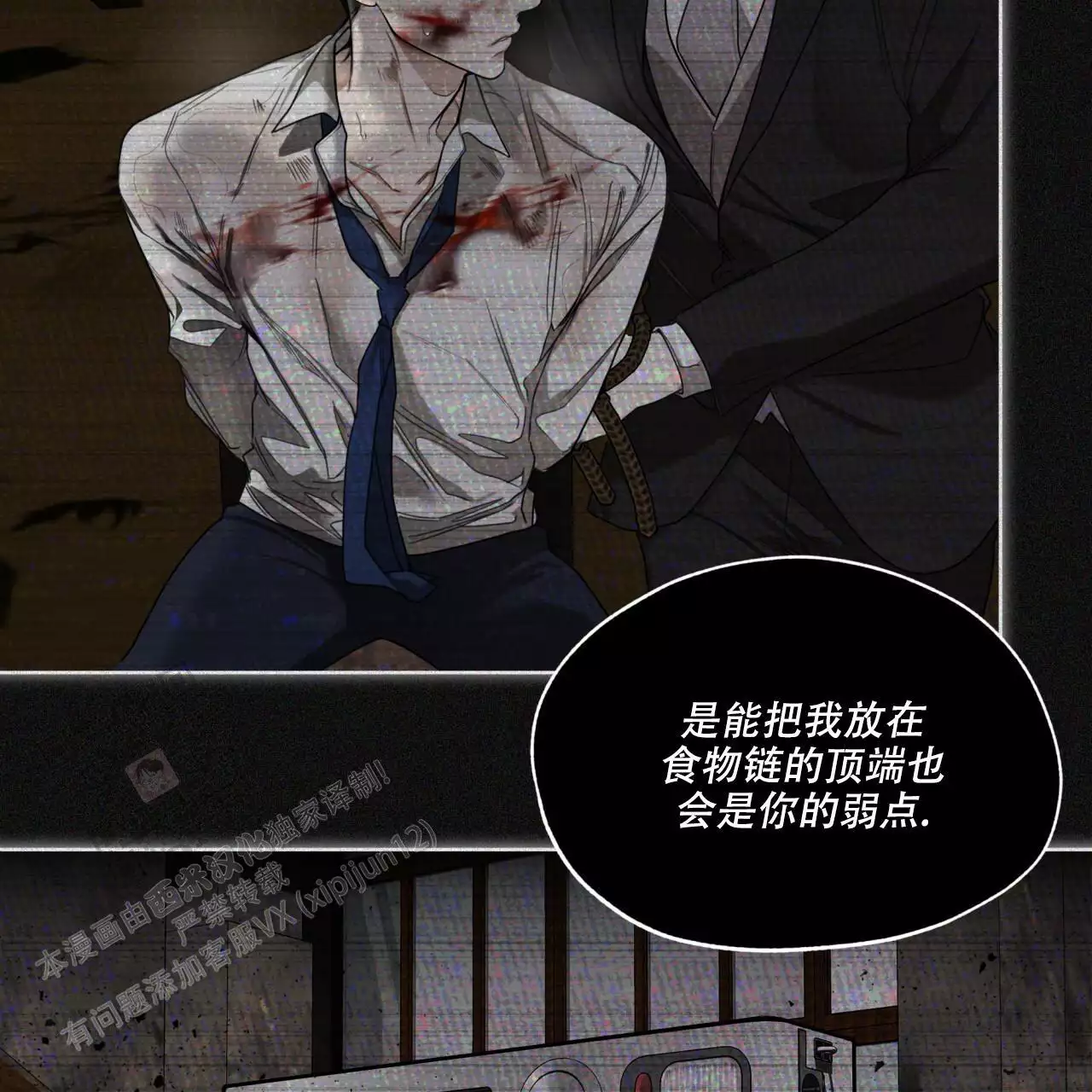 《犯规》漫画最新章节第104话免费下拉式在线观看章节第【73】张图片