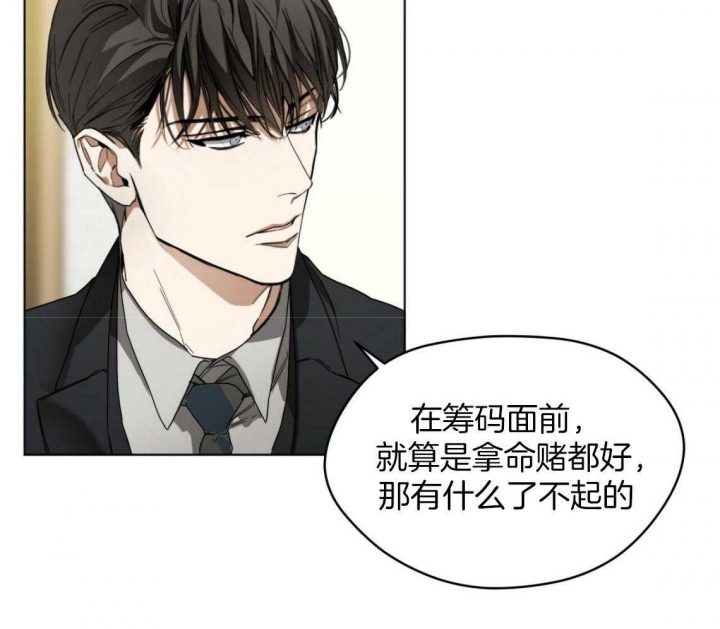 《犯规》漫画最新章节第38话免费下拉式在线观看章节第【42】张图片