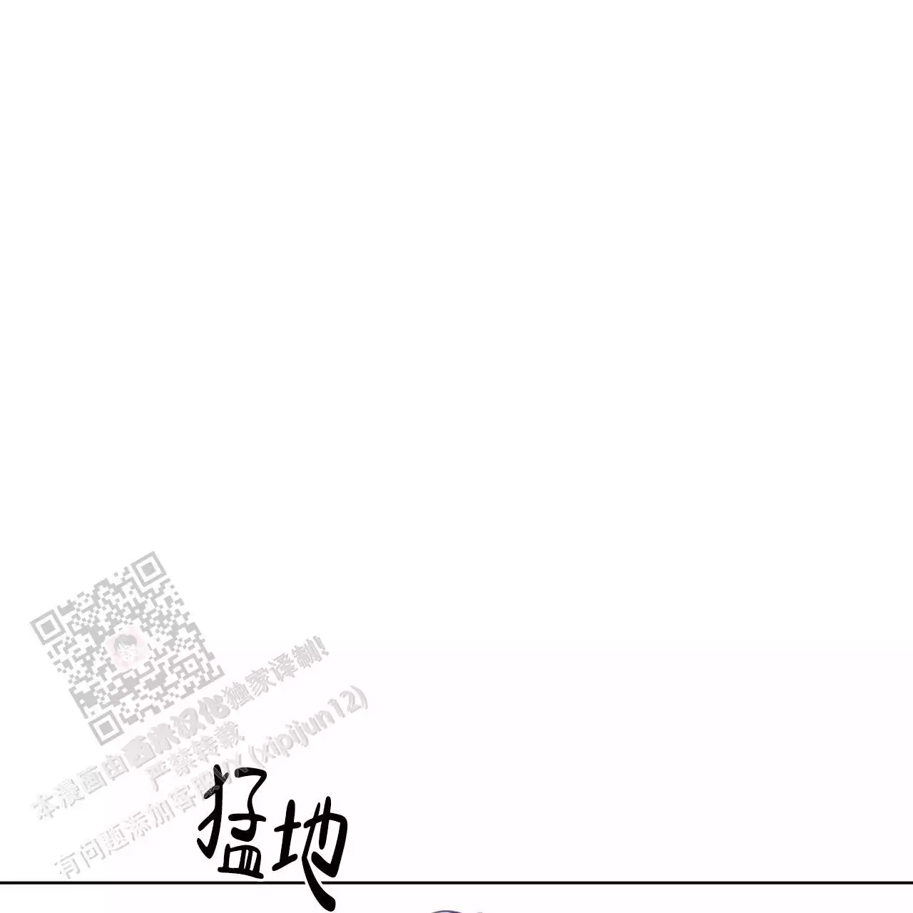 《犯规》漫画最新章节第96话免费下拉式在线观看章节第【1】张图片