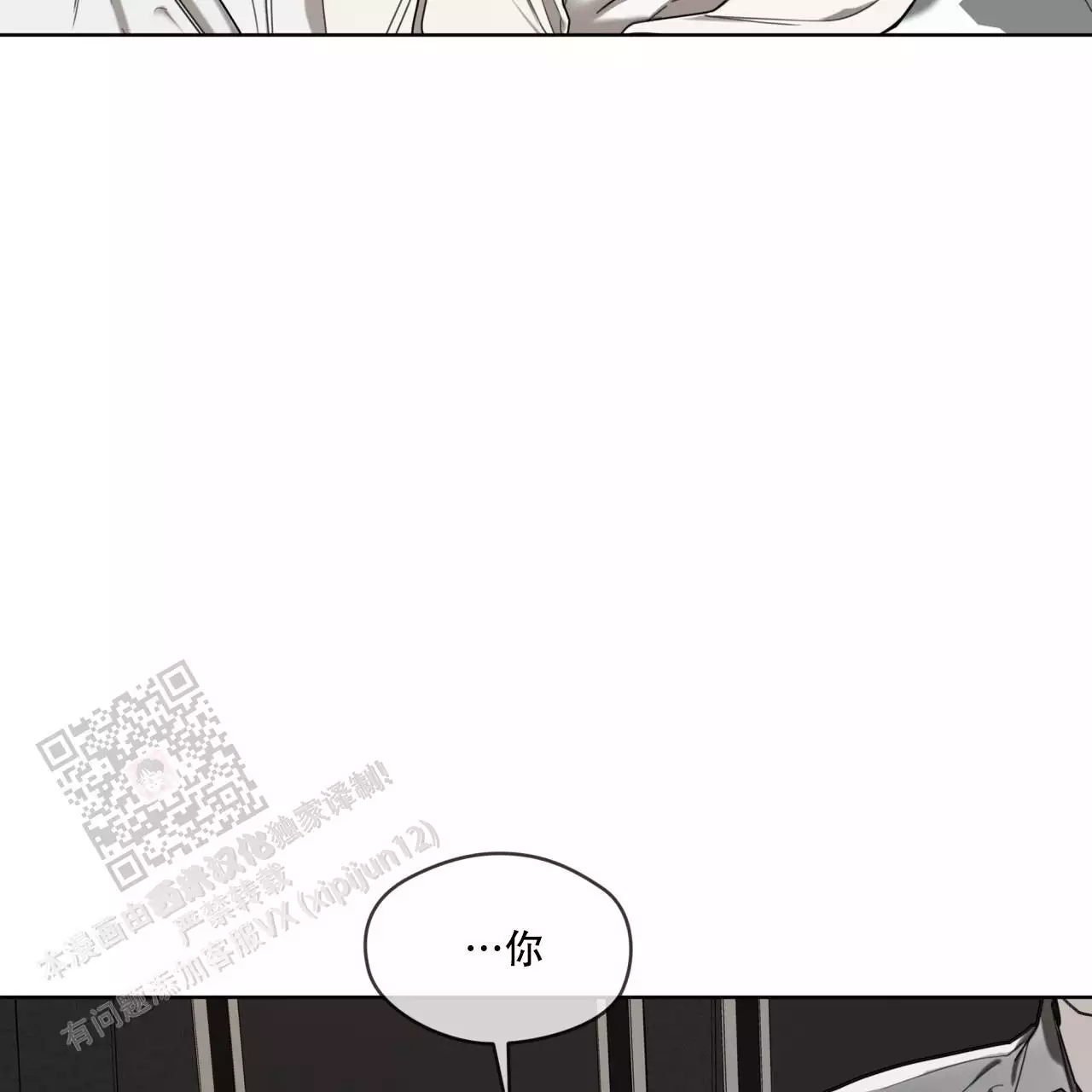 《犯规》漫画最新章节第102话免费下拉式在线观看章节第【65】张图片