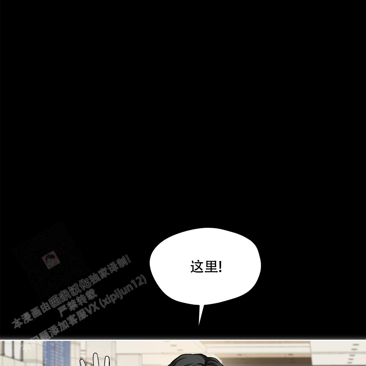 《犯规》漫画最新章节第81话免费下拉式在线观看章节第【13】张图片