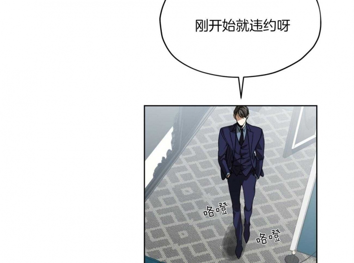 《犯规》漫画最新章节第53话免费下拉式在线观看章节第【40】张图片