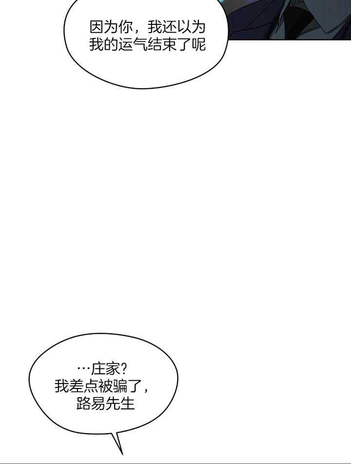 《犯规》漫画最新章节第63话免费下拉式在线观看章节第【12】张图片