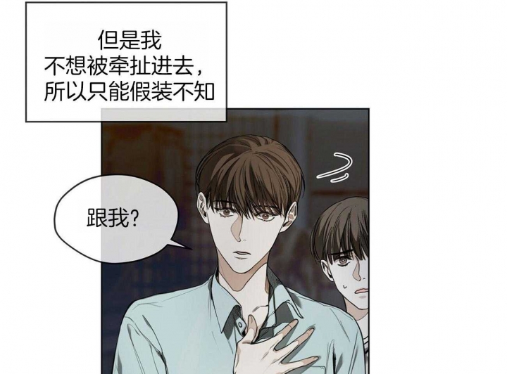 《犯规》漫画最新章节第21话免费下拉式在线观看章节第【13】张图片