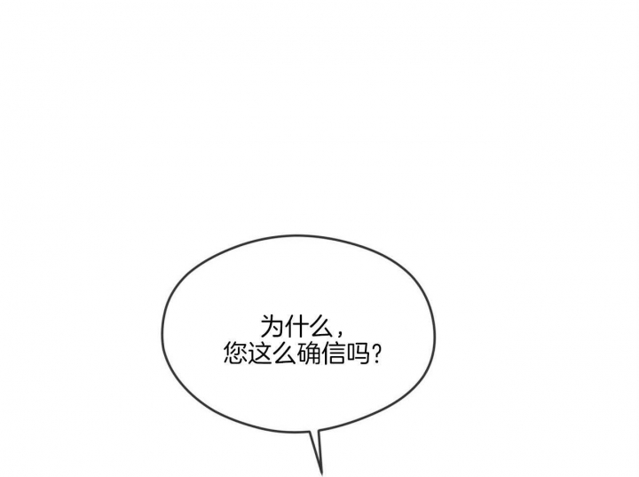 《犯规》漫画最新章节第54话免费下拉式在线观看章节第【29】张图片