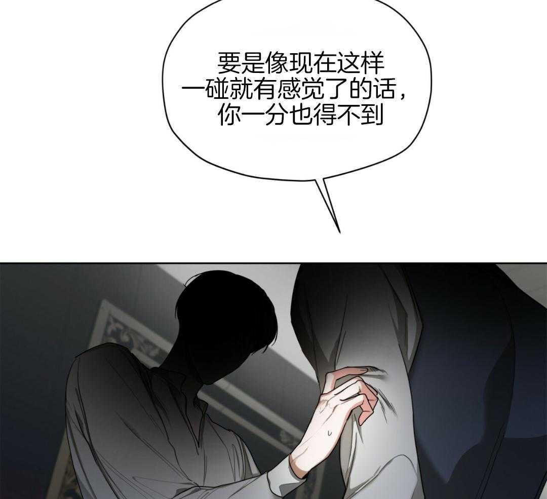 《犯规》漫画最新章节第74话免费下拉式在线观看章节第【33】张图片