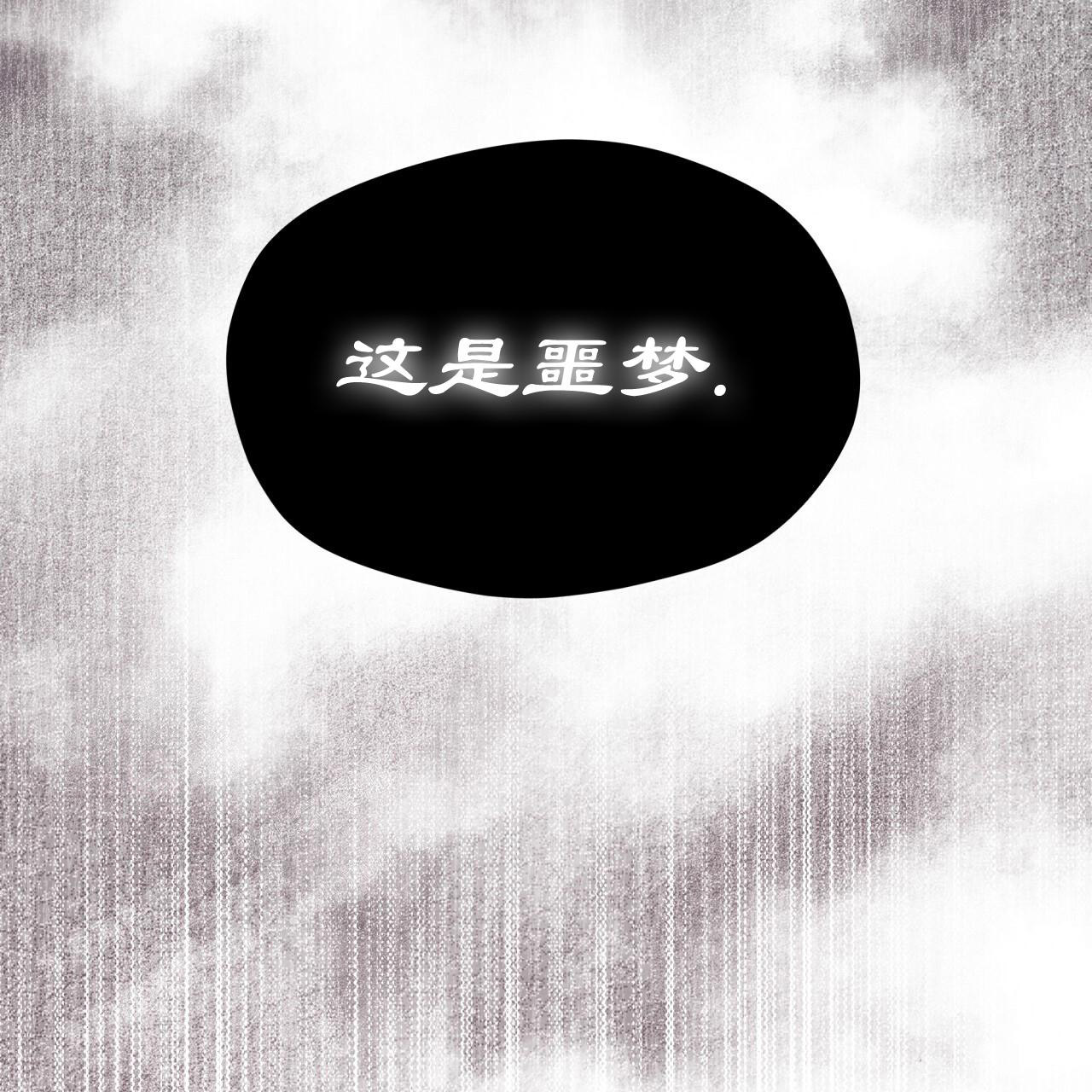 《犯规》漫画最新章节第95话免费下拉式在线观看章节第【57】张图片