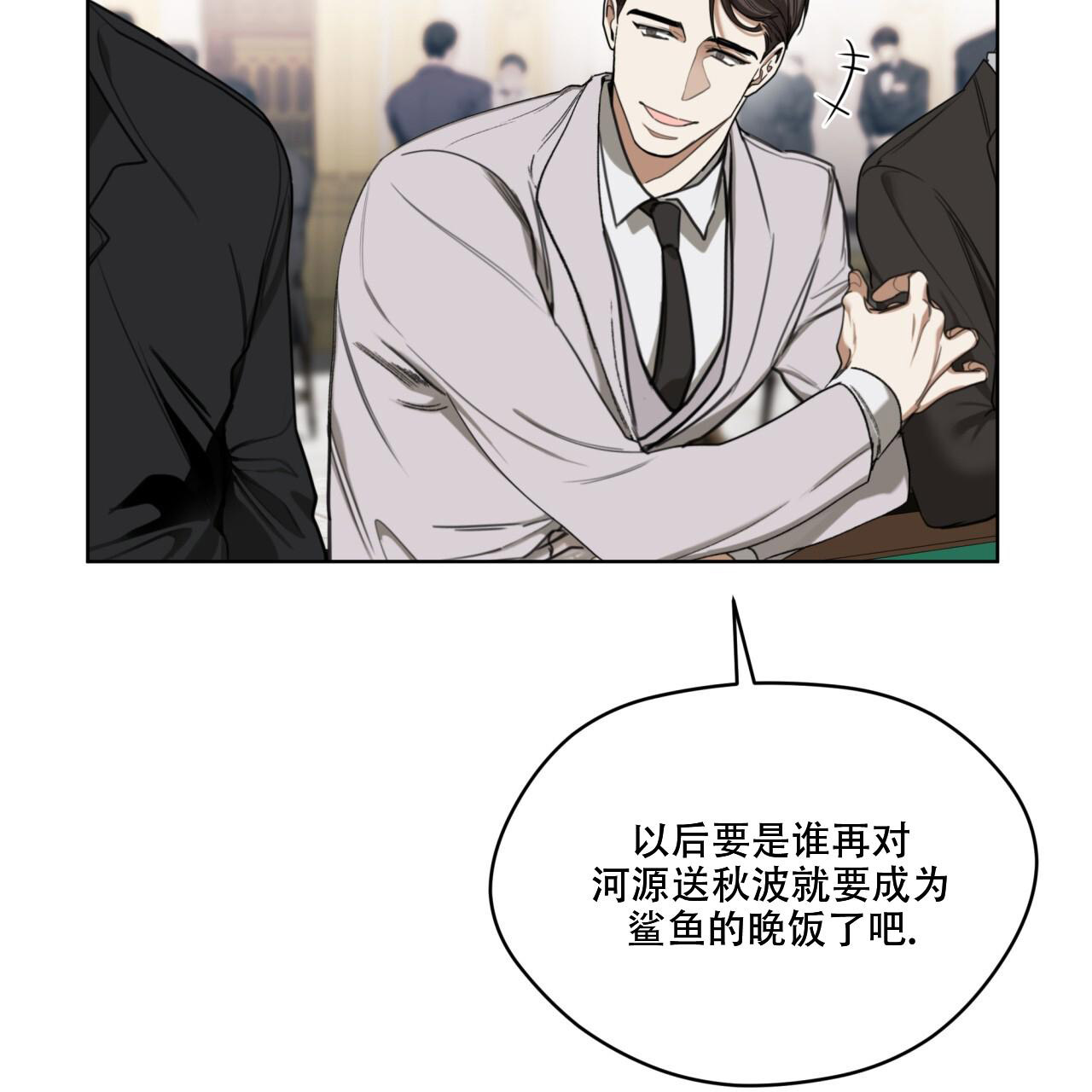 《犯规》漫画最新章节第90话免费下拉式在线观看章节第【13】张图片