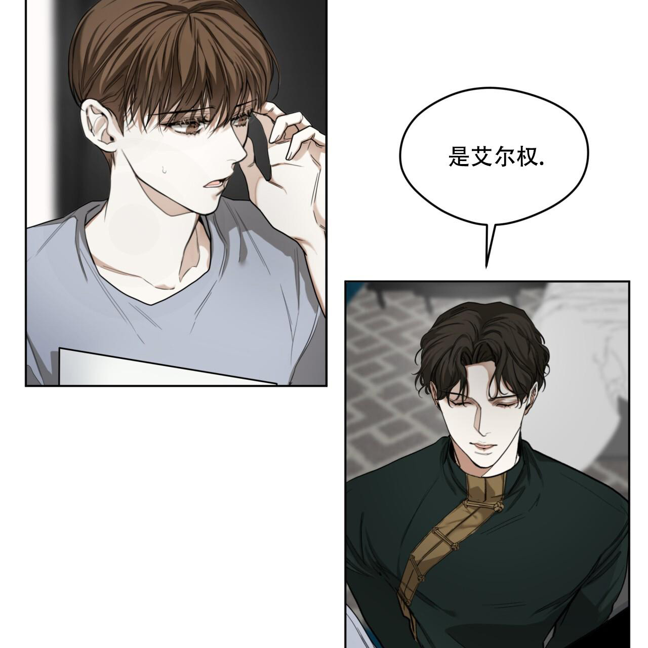 《犯规》漫画最新章节第79话免费下拉式在线观看章节第【34】张图片