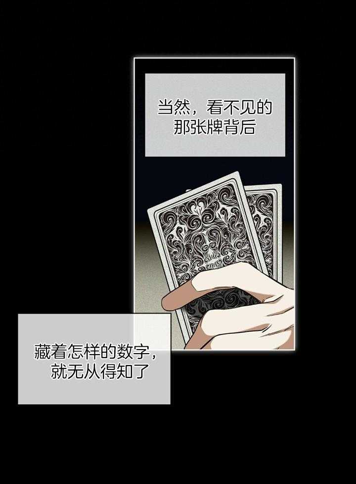 《犯规》漫画最新章节第65话免费下拉式在线观看章节第【10】张图片