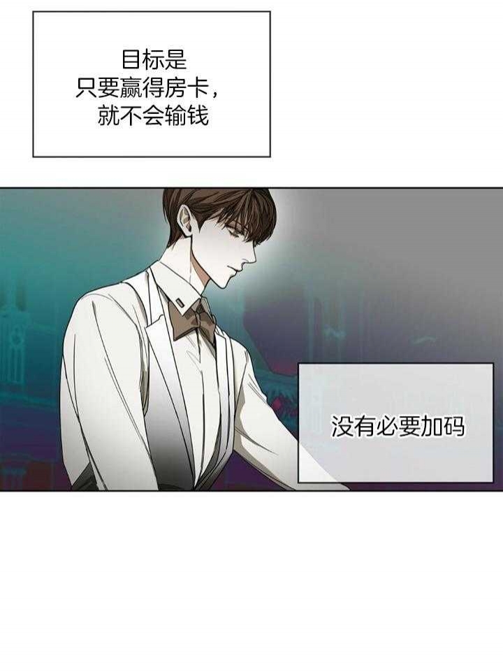 《犯规》漫画最新章节第60话免费下拉式在线观看章节第【26】张图片