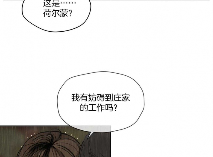 《犯规》漫画最新章节第29话免费下拉式在线观看章节第【46】张图片