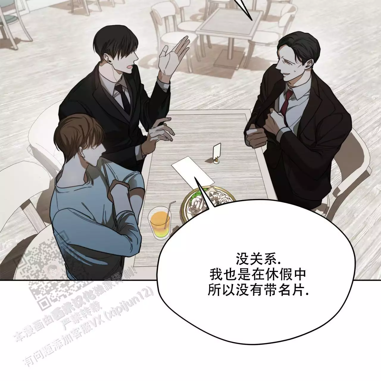 《犯规》漫画最新章节第96话免费下拉式在线观看章节第【17】张图片