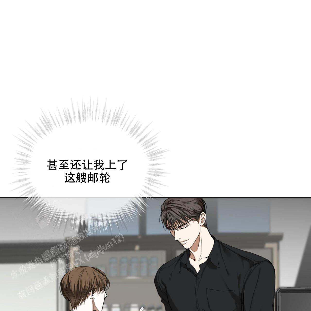 《犯规》漫画最新章节第89话免费下拉式在线观看章节第【31】张图片