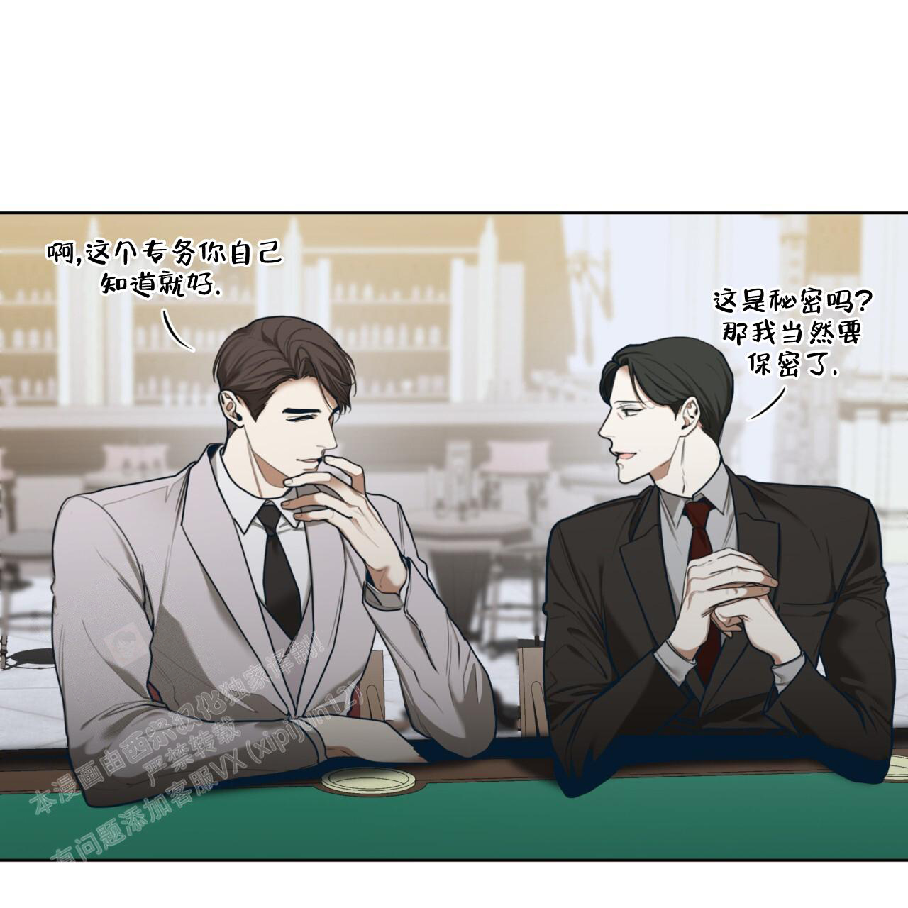 《犯规》漫画最新章节第86话免费下拉式在线观看章节第【30】张图片