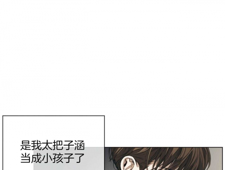 《犯规》漫画最新章节第41话免费下拉式在线观看章节第【8】张图片