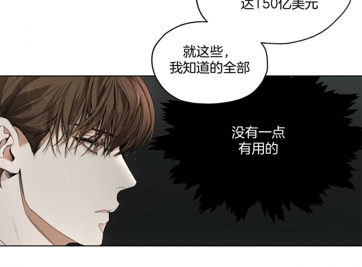 《犯规》漫画最新章节第27话免费下拉式在线观看章节第【32】张图片