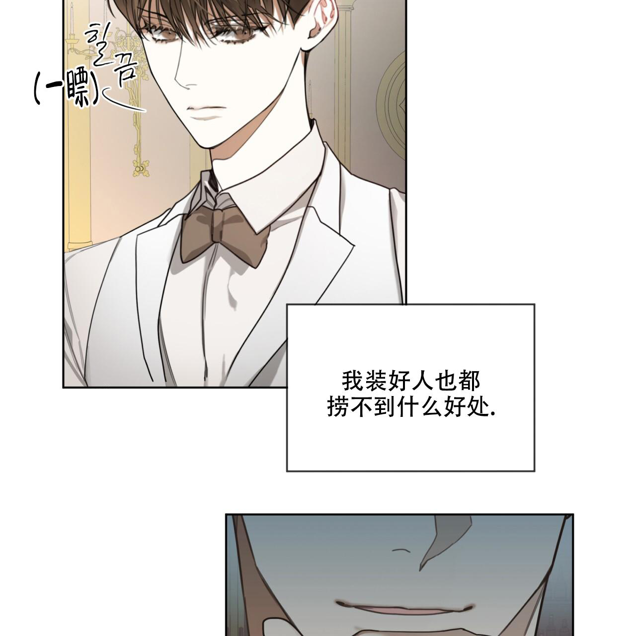 《犯规》漫画最新章节第86话免费下拉式在线观看章节第【60】张图片