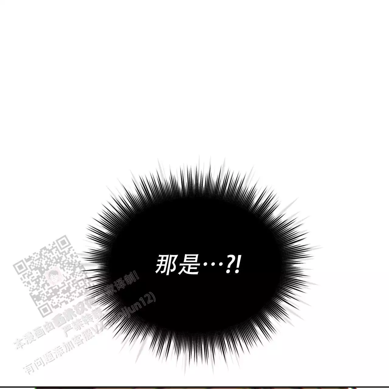 《犯规》漫画最新章节第101话免费下拉式在线观看章节第【24】张图片