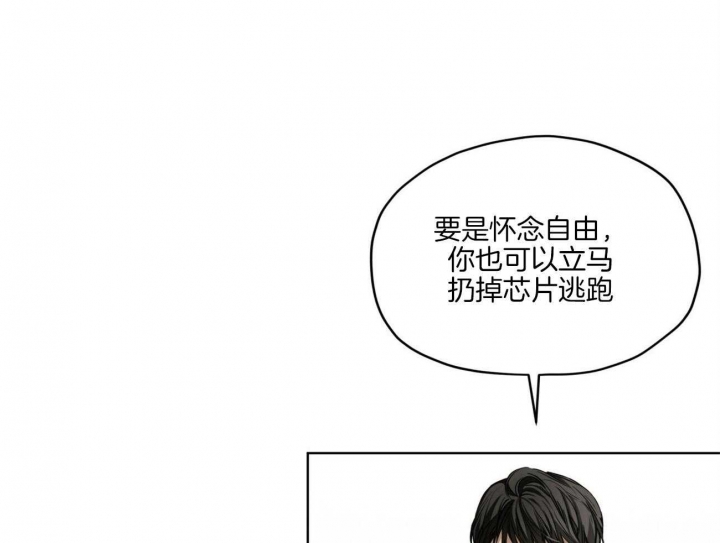 《犯规》漫画最新章节第54话免费下拉式在线观看章节第【22】张图片