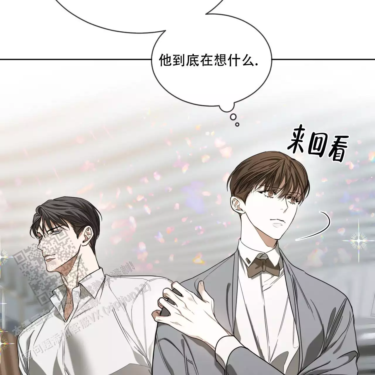 《犯规》漫画最新章节第101话免费下拉式在线观看章节第【19】张图片