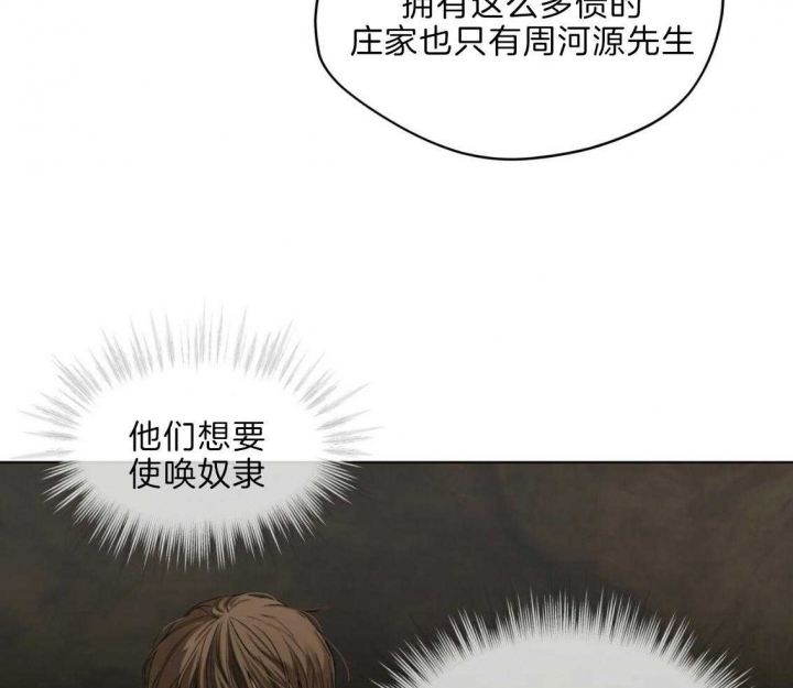 《犯规》漫画最新章节第33话免费下拉式在线观看章节第【27】张图片