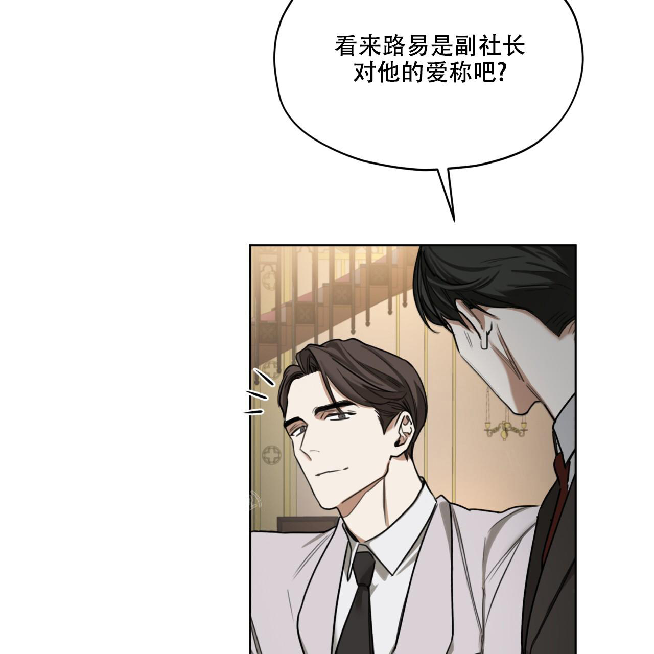 《犯规》漫画最新章节第86话免费下拉式在线观看章节第【26】张图片