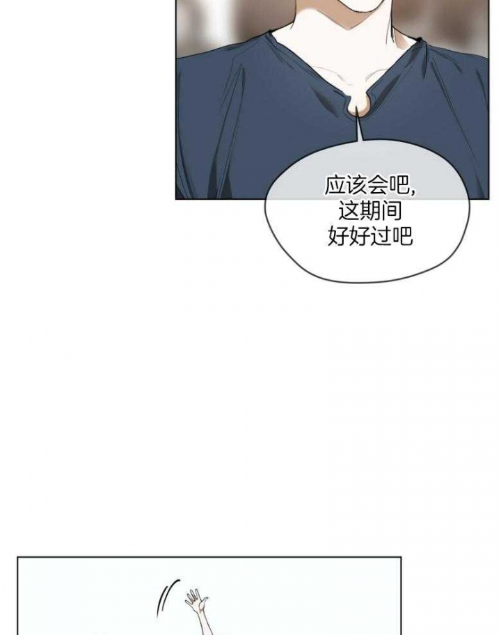 《犯规》漫画最新章节第37话免费下拉式在线观看章节第【10】张图片