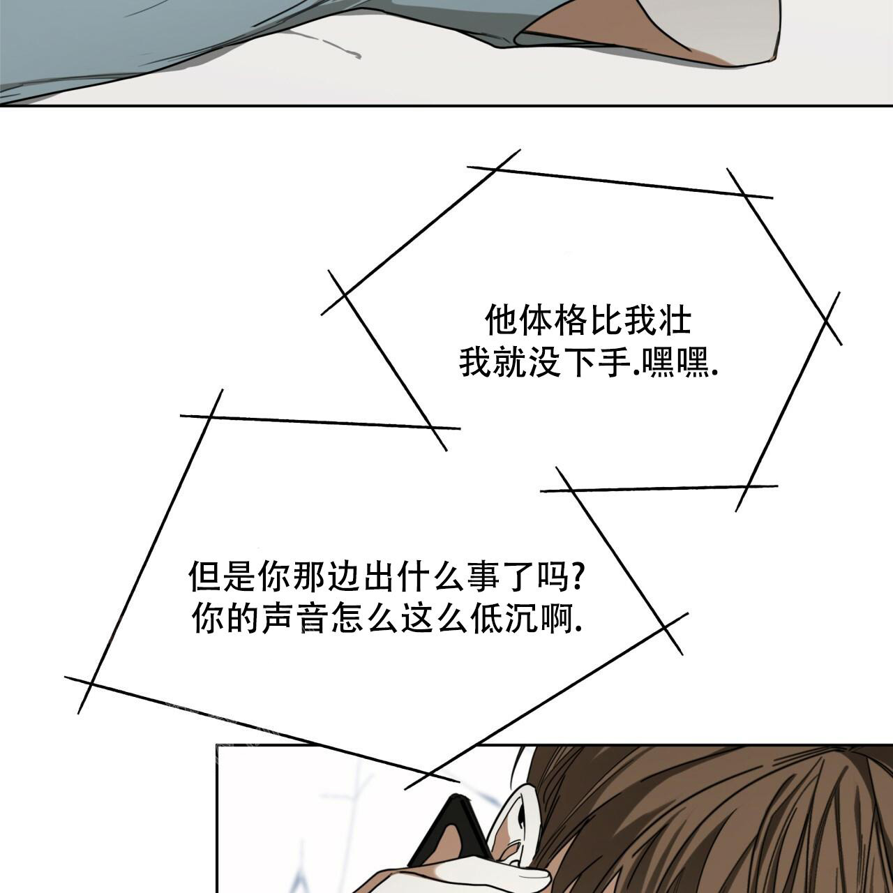 《犯规》漫画最新章节第76话免费下拉式在线观看章节第【9】张图片