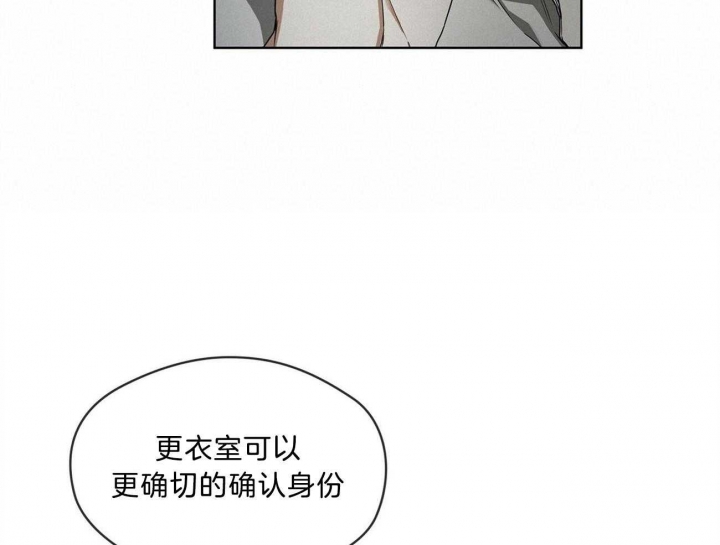 《犯规》漫画最新章节第10话免费下拉式在线观看章节第【43】张图片