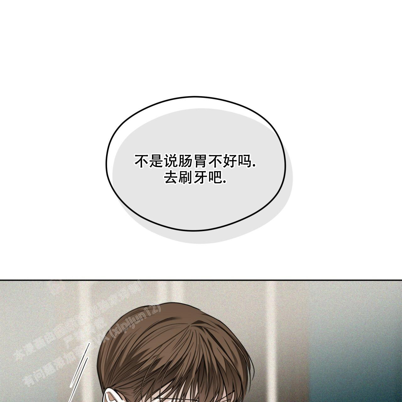 《犯规》漫画最新章节第84话免费下拉式在线观看章节第【41】张图片