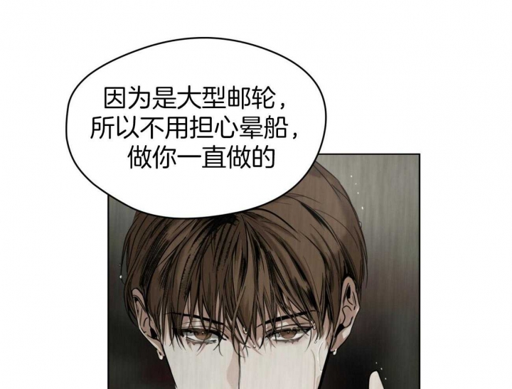 《犯规》漫画最新章节第30话免费下拉式在线观看章节第【37】张图片