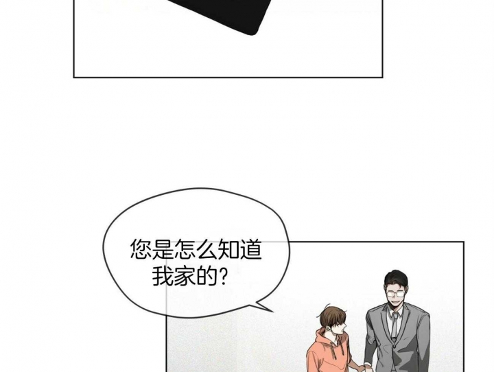 《犯规》漫画最新章节第31话免费下拉式在线观看章节第【50】张图片