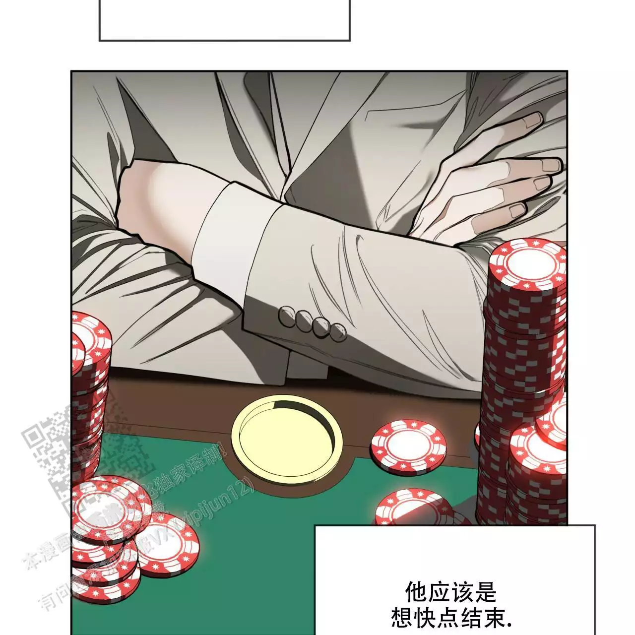 《犯规》漫画最新章节第98话免费下拉式在线观看章节第【41】张图片