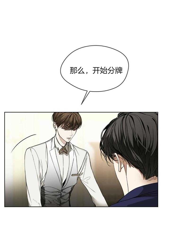 《犯规》漫画最新章节第60话免费下拉式在线观看章节第【15】张图片