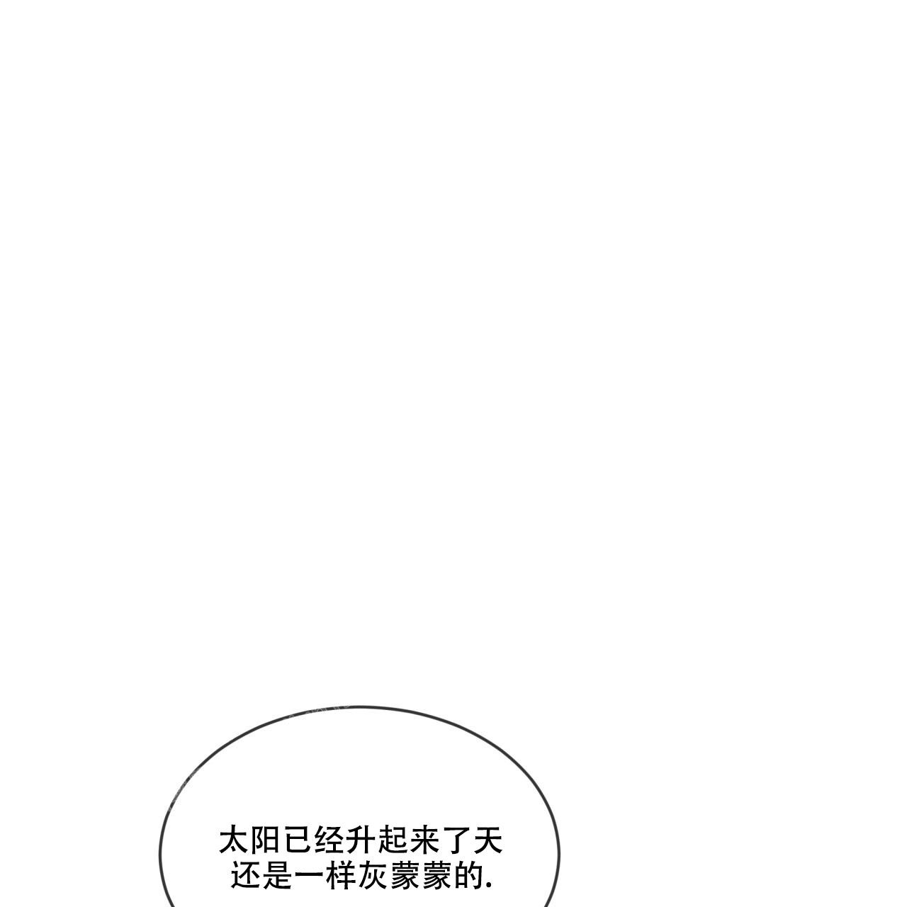 《犯规》漫画最新章节第78话免费下拉式在线观看章节第【19】张图片