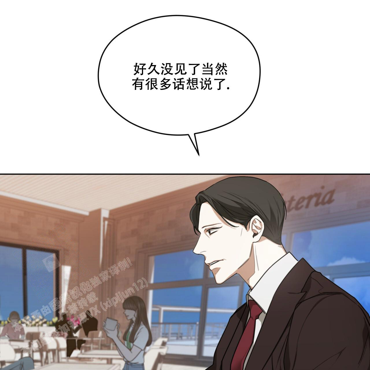 《犯规》漫画最新章节第95话免费下拉式在线观看章节第【38】张图片