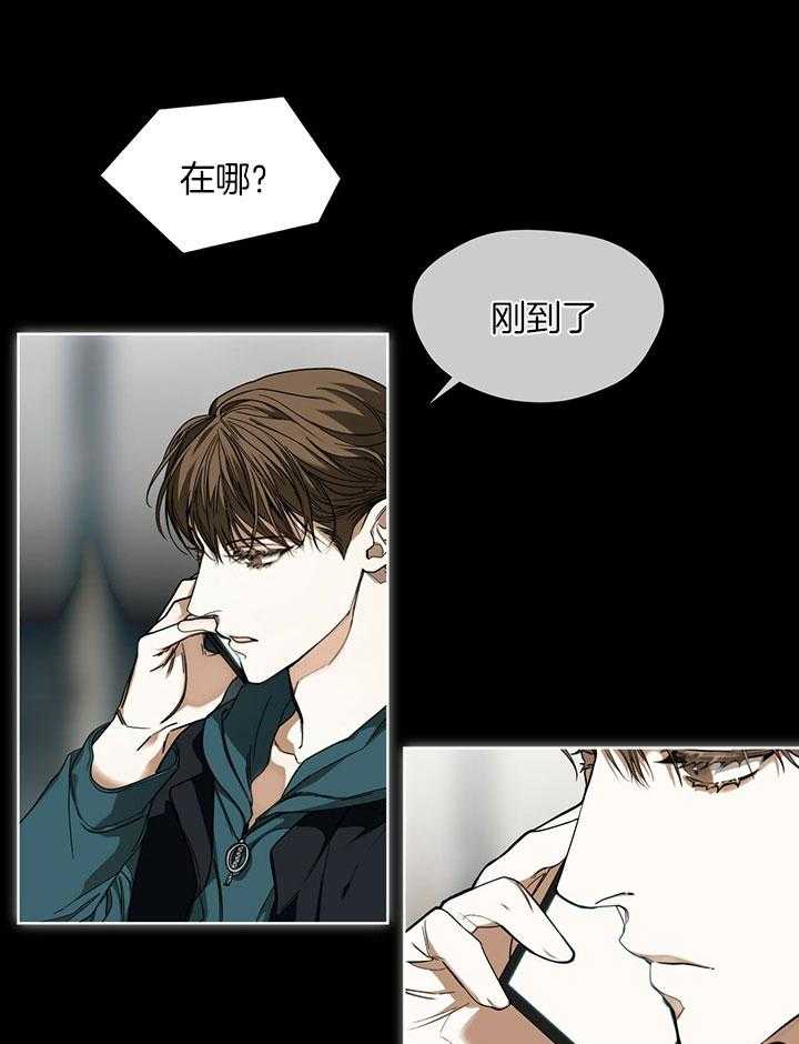 《犯规》漫画最新章节第63话免费下拉式在线观看章节第【31】张图片