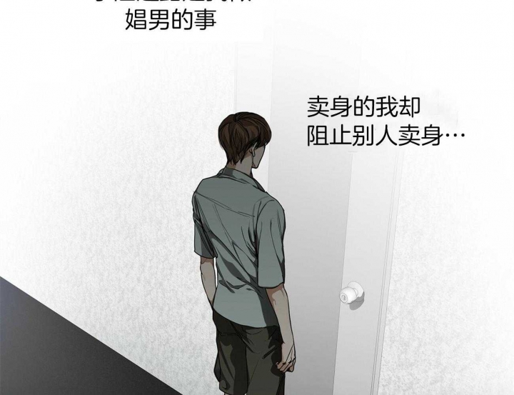 《犯规》漫画最新章节第18话免费下拉式在线观看章节第【30】张图片