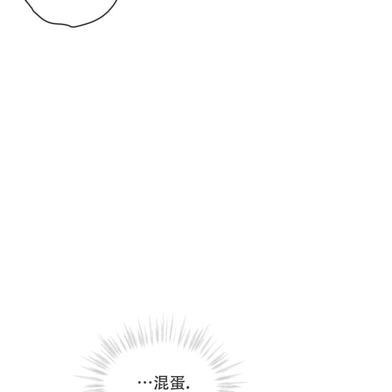 《犯规》漫画最新章节第83话免费下拉式在线观看章节第【60】张图片